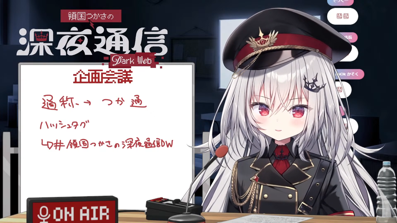 通称、ハッシュタグ決定